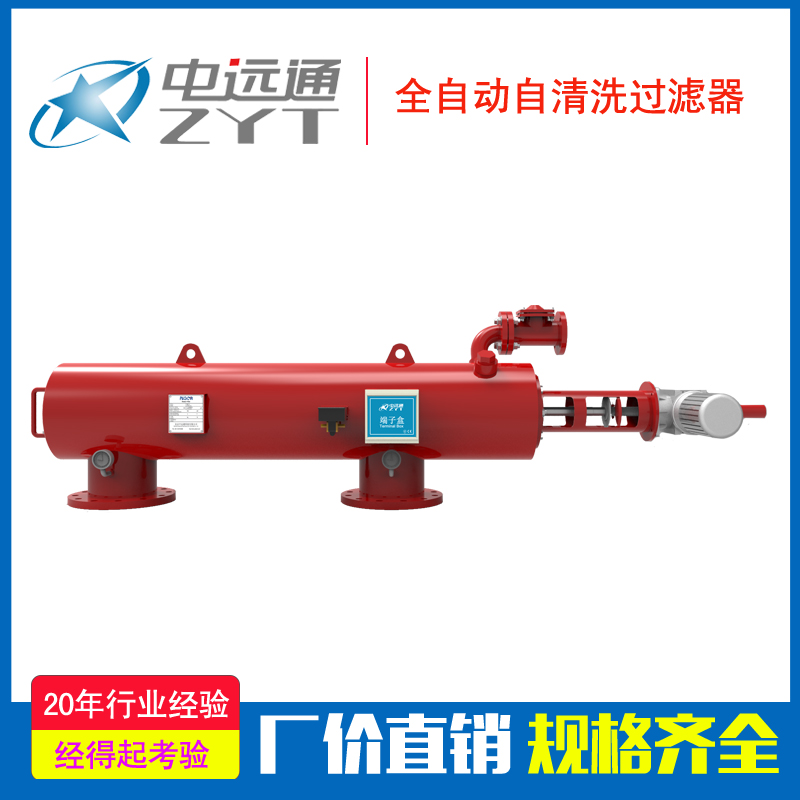 全自動(dòng)清洗過濾器-自清洗過濾器設(shè)備廠家-吸咀式自清洗過濾器設(shè)備