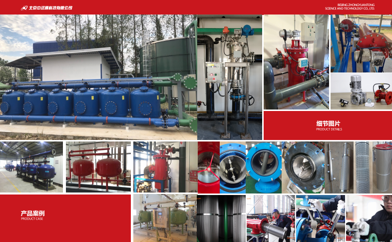 自清洗過濾器設(shè)備應(yīng)用現(xiàn)場(chǎng) 自清洗過濾器設(shè)備應(yīng)用現(xiàn)場(chǎng)