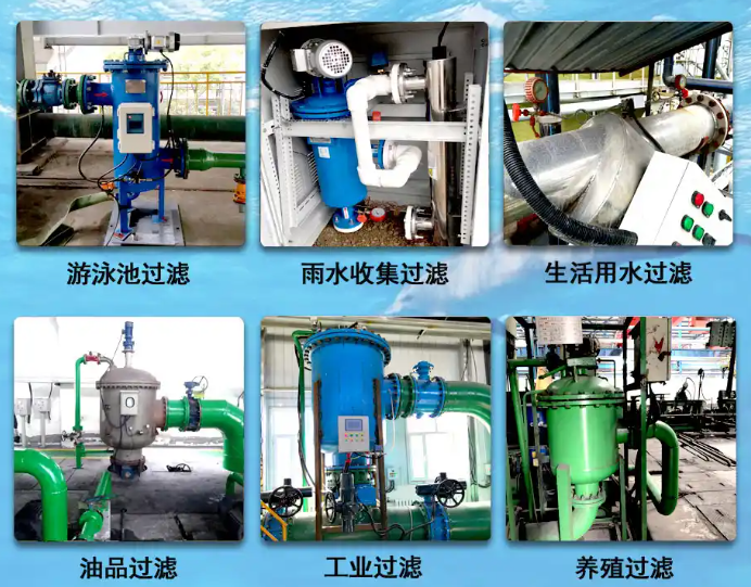 自清洗過(guò)濾器設(shè)備應(yīng)用 自清洗過(guò)濾器設(shè)備應(yīng)用