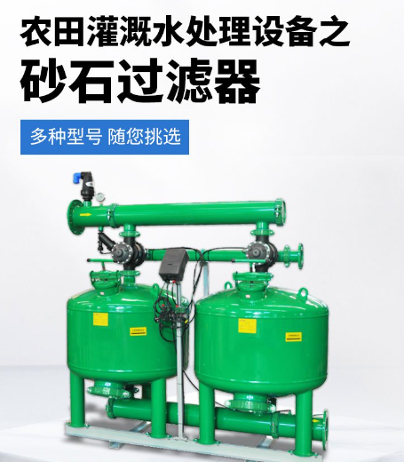 砂濾器設(shè)備