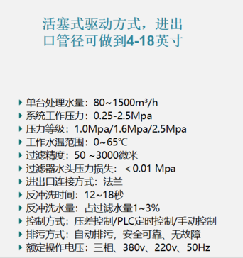 吸式自清洗過濾器過濾精度 吸式自清洗過濾器過濾精度